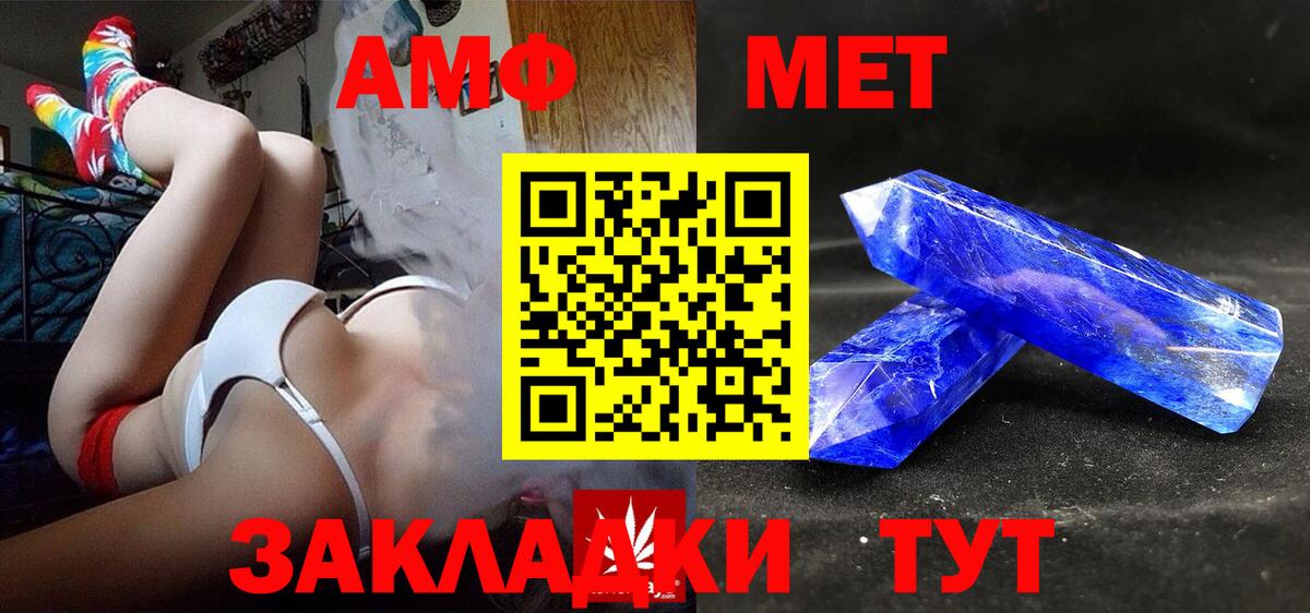 АМФ Premium Корсаков
