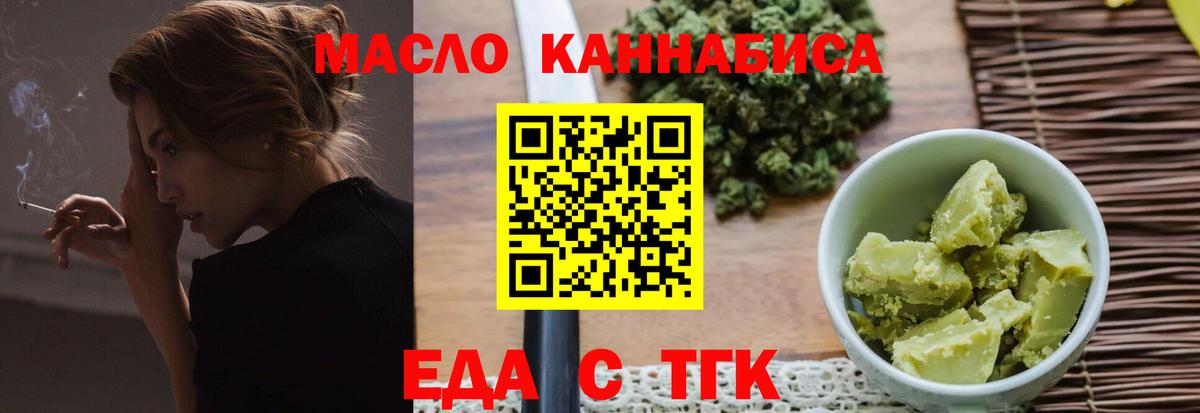 Печенье с ТГК марихуана Корсаков