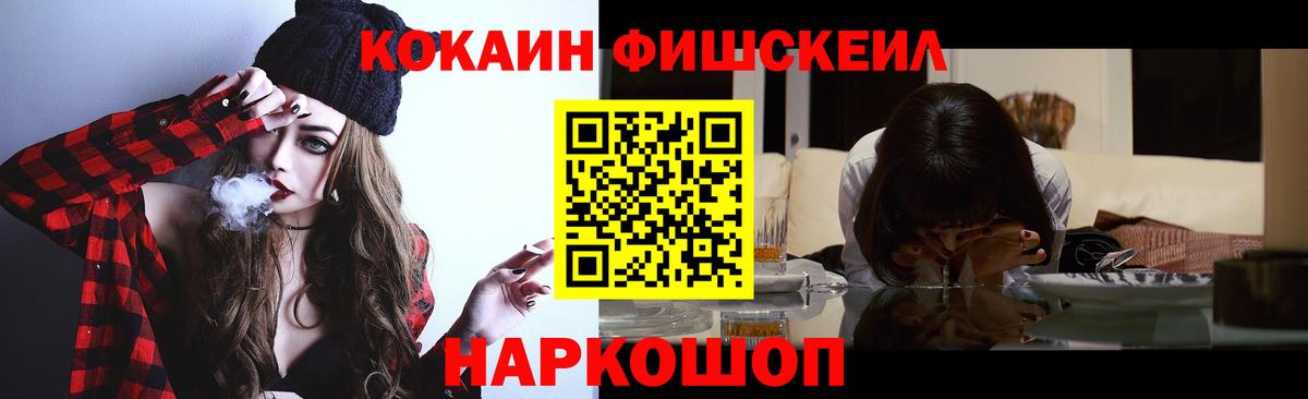 Кокаин  КОКАИН Колумбийский  Корсаков  Вход с VPN  где можно купить наркотик  Кокаин 99% 