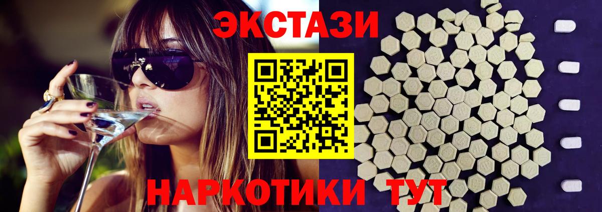 Экстази 280 MDMA Корсаков