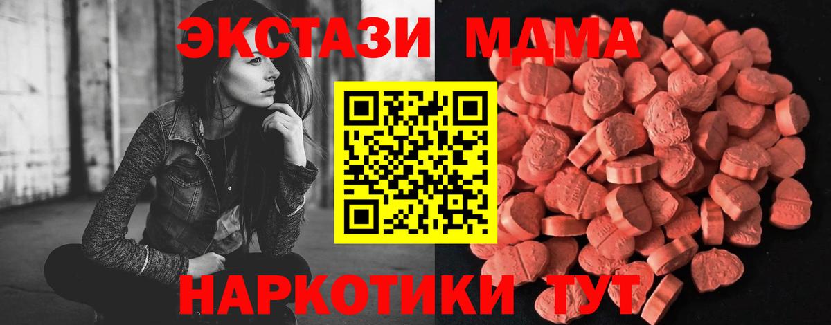 ЭКСТАЗИ VHQ  Вход с VPN  Ecstasy  Корсаков 