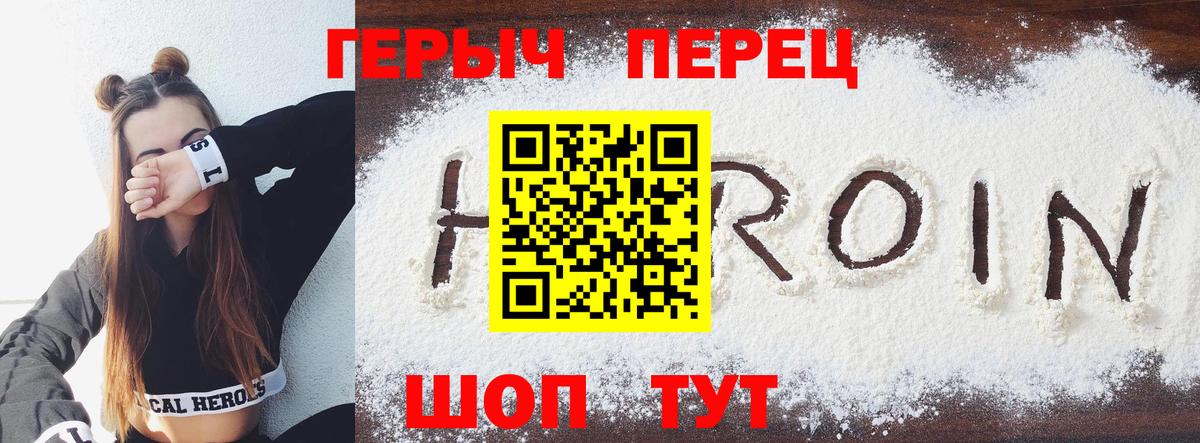 Корсаков  ГЕРОИН  Вход с VPN  Героин Афган 