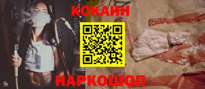 кокаин премиум Бузулук