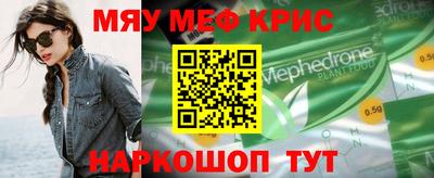 мефедрон Бугуруслан