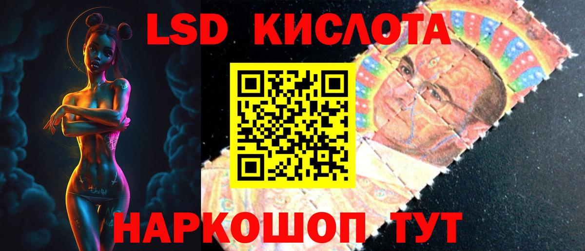 ЛСД экстази кислота  LSD-25 экстази ecstasy  Вход с VPN  Корсаков 
