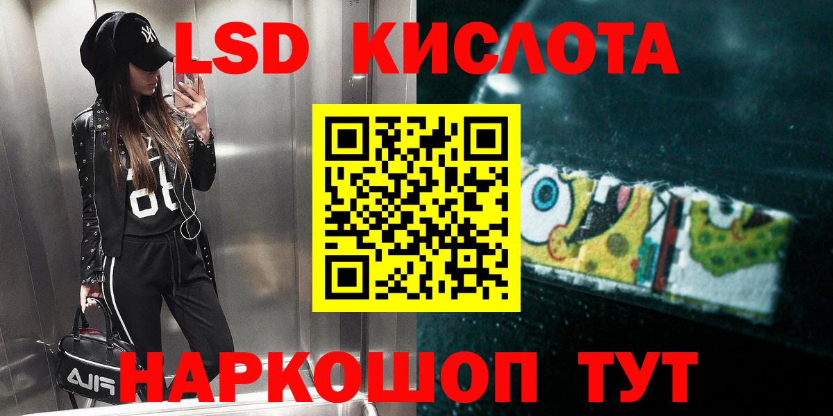 ЛСД экстази кислота Корсаков
