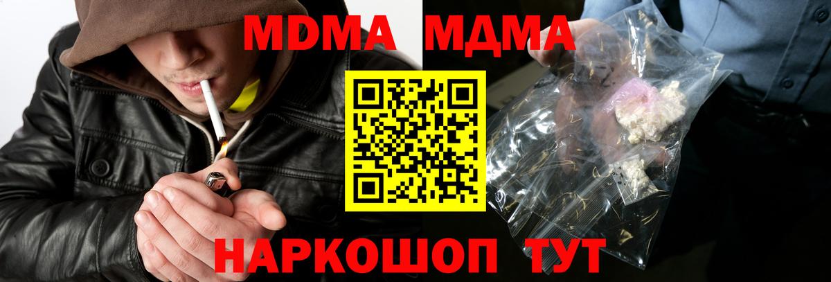 МДМА молли  МДМА VHQ  МДМА  Вход с VPN  Корсаков 