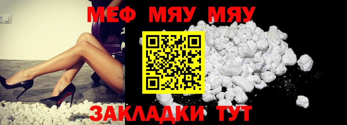 Меф кристаллы  Мефедрон  Корсаков  Вход с VPN  Меф 4 MMC  Меф 