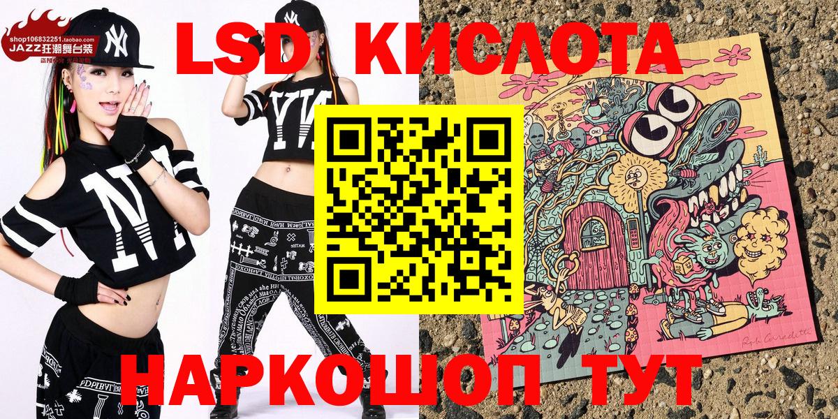 Корсаков  Марки NBOMe  Вход с VPN  Наркотические марки 1500мкг 